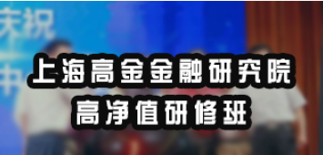 上海高净值教育培训机构推荐