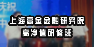 上海高净值教育培训机构推荐