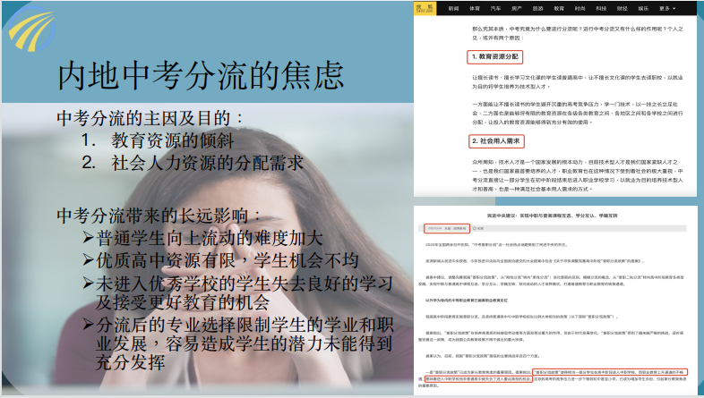 香港珠海学院留学项目