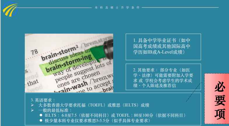 香港珠海学院留学项目