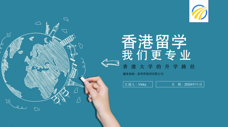 香港珠海学院留学项目
