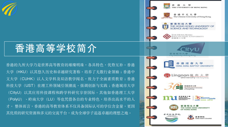 香港珠海学院留学项目