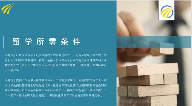 香港珠海学院留学项目