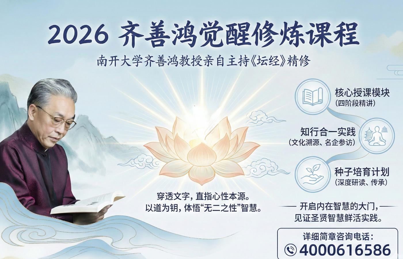2026齐善鸿课程值得买吗