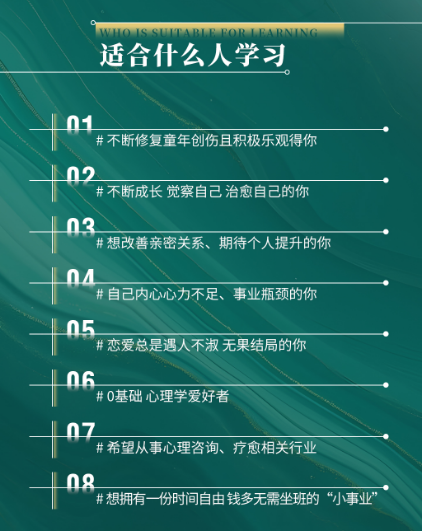鲁迪予辰薇一宁老师《高配重启》心力训练营