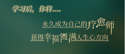 鲁迪予辰薇一宁老师《高配重启》心力训练营