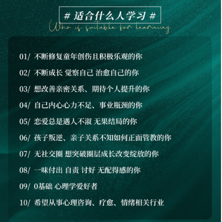 鲁迪予辰薇一宁老师《高配重启》心力训练营