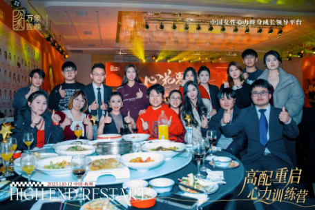 鲁迪予辰薇一宁老师《高配重启》心力训练营