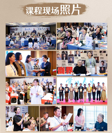 齐善鸿,兰彦岭,洪诚阳老师商界国学大讲堂