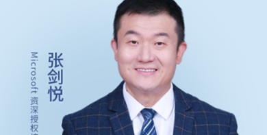 张剑悦-DeepSeek赋能财务数据分析与应用实战