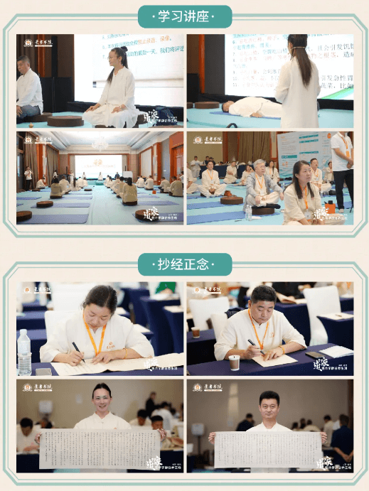 《道家性命学辟谷养生班》招生简章