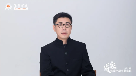 《道家性命学辟谷养生班》招生简章