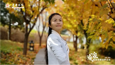 《道家性命学辟谷养生班》招生简章