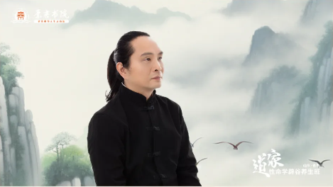 《道家性命学辟谷养生班》招生简章