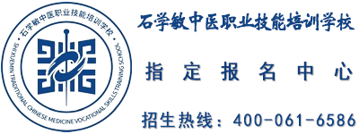 石学敏中医职业技能培训学校