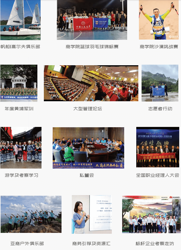 香港亚洲商学院MBA工商管理硕士课程简章