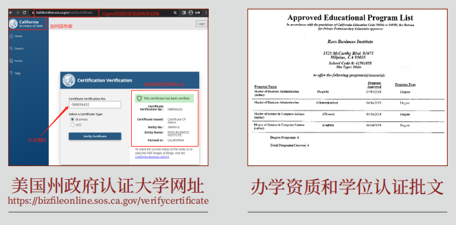 美国罗商大学哲学博士(PhD)学位班