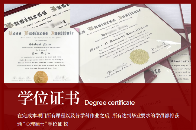 美国罗商大学哲学硕士学位班