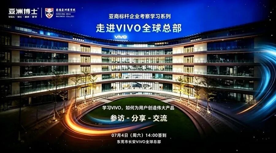 亚洲博士|香港亚洲商学院|2026年7月份课程详情通知|7月4-26日|阎雨/宗英涛/娄萌/钟凯/孙赫廷/汪洋/梁宇翔|东莞/深圳/广州/中山|广东 RACE_TEST