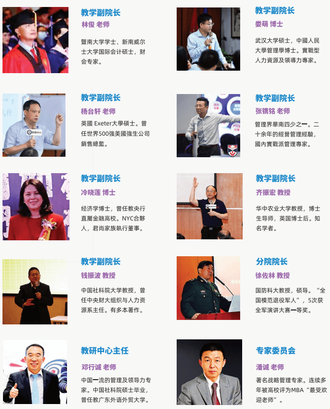香港亚洲商学院MBA工商管理硕士课程简章