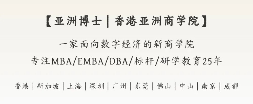 亚洲博士|香港亚洲商学院|2026年7月份课程详情通知|7月4-26日|阎雨/宗英涛/娄萌/钟凯/孙赫廷/汪洋/梁宇翔|东莞/深圳/广州/中山|广东 RACE_TEST