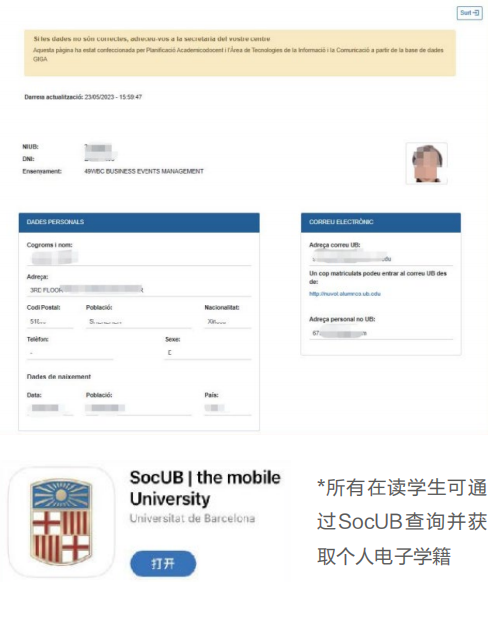 西班牙巴塞罗那大学经济与商业管理硕士项目