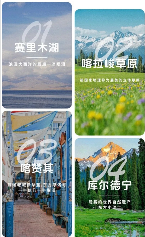 新疆伊犁亲子7天6晚游