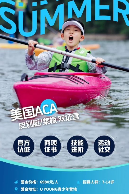 美国ACA双证营