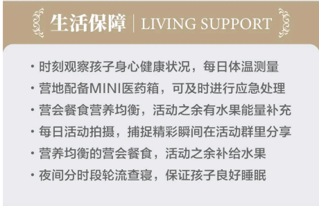 暑期活动|四天三夜庄园圣火运动会