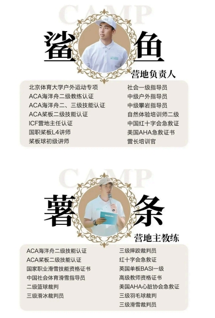暑期活动|四天三夜庄园圣火运动会