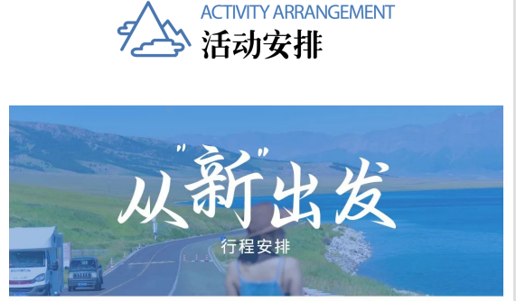 新疆伊犁亲子7天6晚游