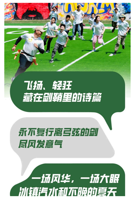 超燃少年营(运动心理科技)