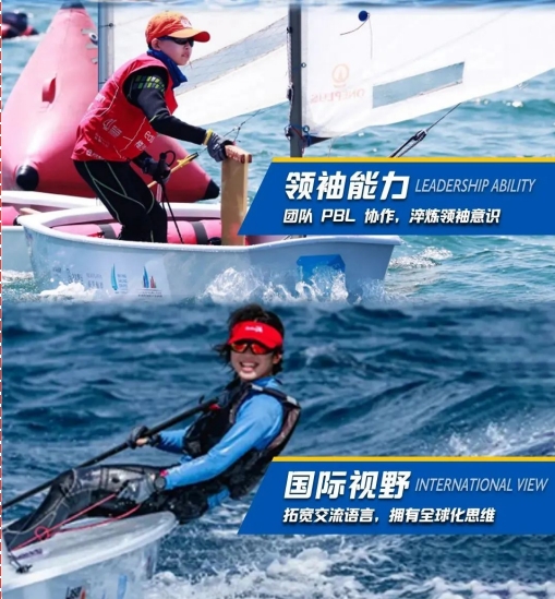 暑期青岛IYT帆船/冲浪考证营