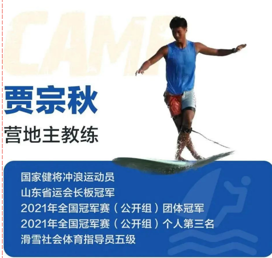 暑期青岛IYT帆船/冲浪考证营