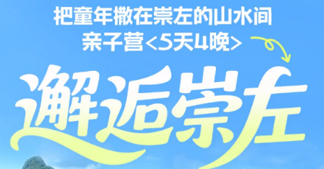 崇左新发现5日