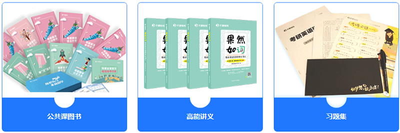 文都考研全暑期集训营