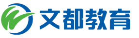 文都考研