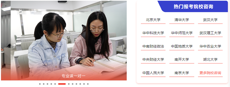 文都考研半年集训营