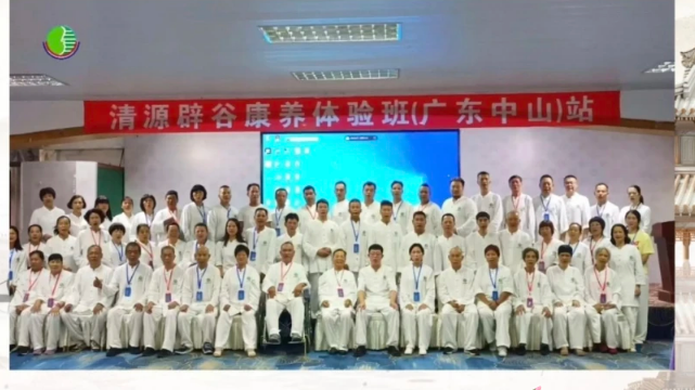 武当清源7天辟谷营