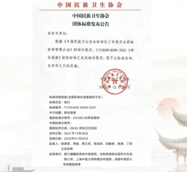 武当清源7天辟谷营