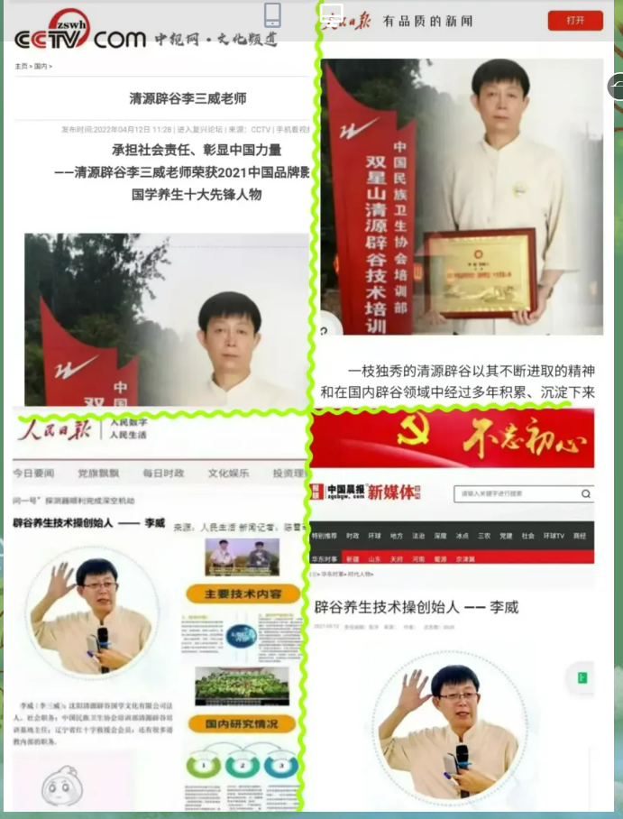 武当清源7天辟谷营