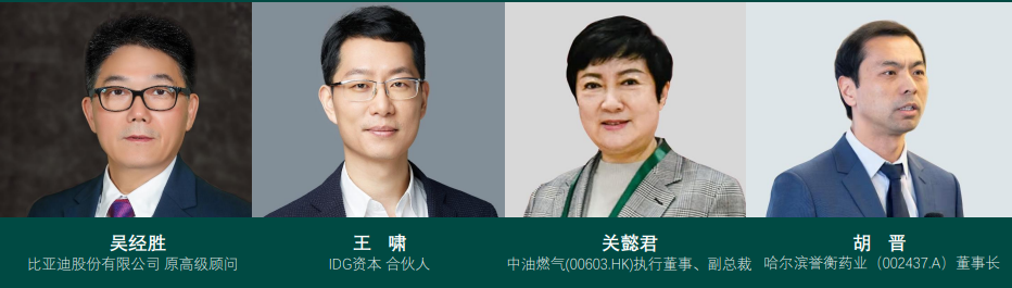 百年协和医学与健康产业学者