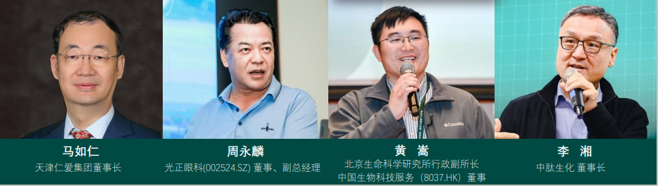 百年协和医学与健康产业学者