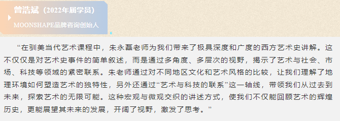 朱永磊·西方美术史深度研修班