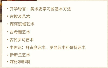 朱永磊·西方美术史深度研修班