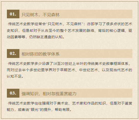 朱永磊·西方美术史深度研修班