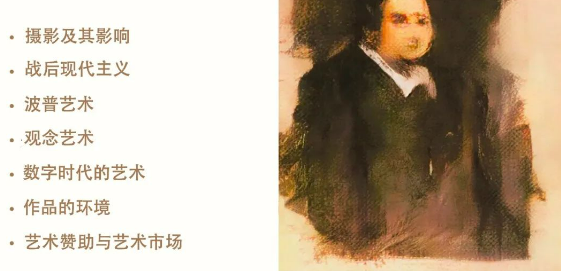 朱永磊·西方美术史深度研修班