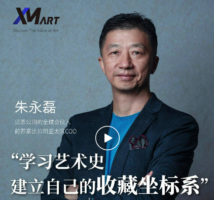 朱永磊·西方美术史深度研修班