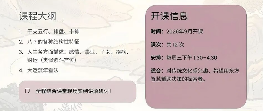 刘汶德八字命理实战课