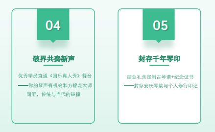张维娜-宜城古琴文化深度体验之旅